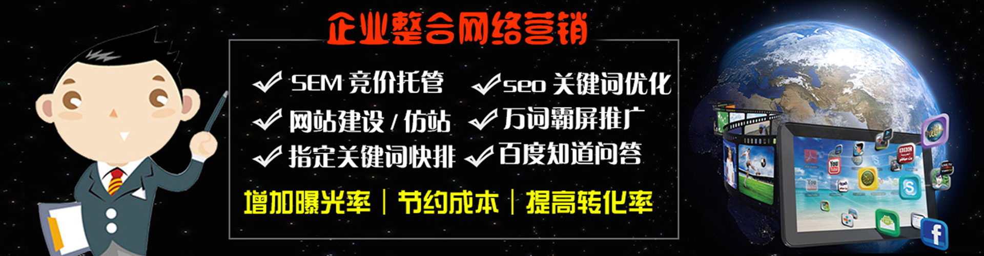 左权谷歌竞价